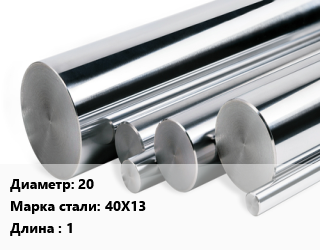Круг нержавеющий 20 Сталь: 40Х13 L=1, шт, м/д, заготовка цена от 1017 ₼ / кг, где купить, условия доставки в Баку и Бакинская области